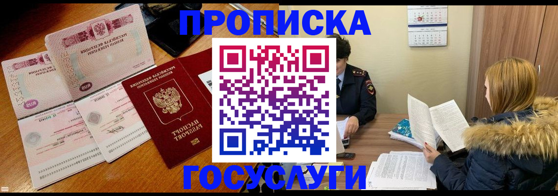 прописка в Верхней Салде