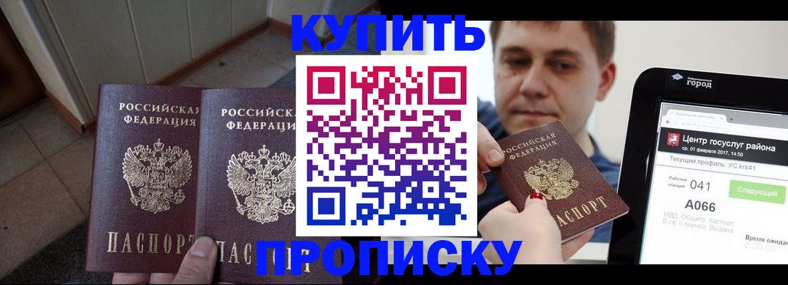 временная прописка в Верхней Салде