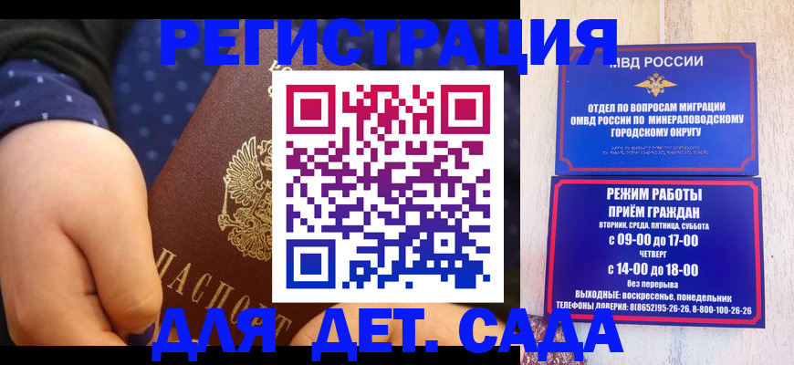 временная регистрация 2025 в Верхней Салде