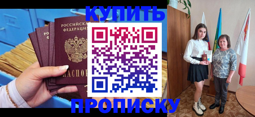 прописка регистрация в Верхней Салде