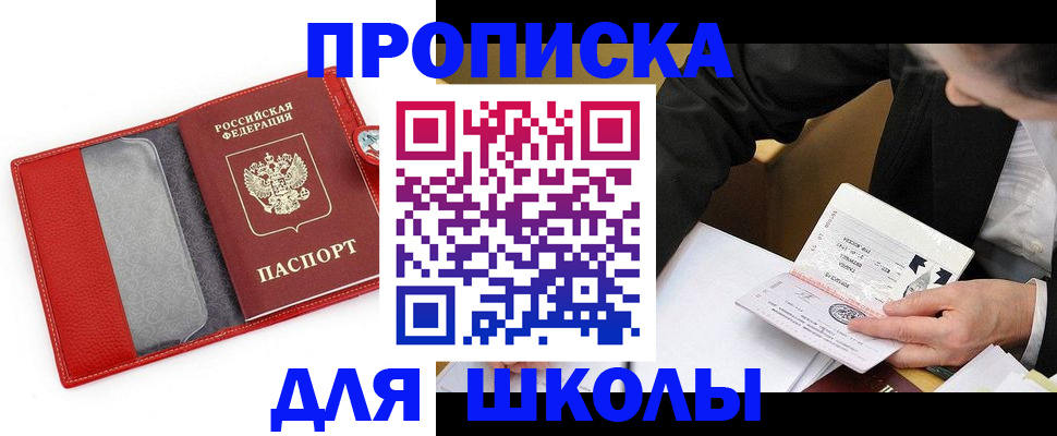 временная регистрация 2025 в Верхней Салде