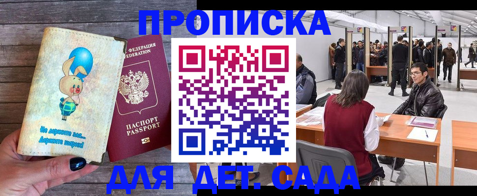 прописка регистрация в Верхней Салде